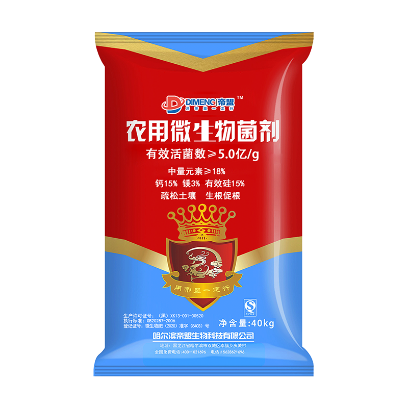 DX-9微生物菌剂（5亿/克）
