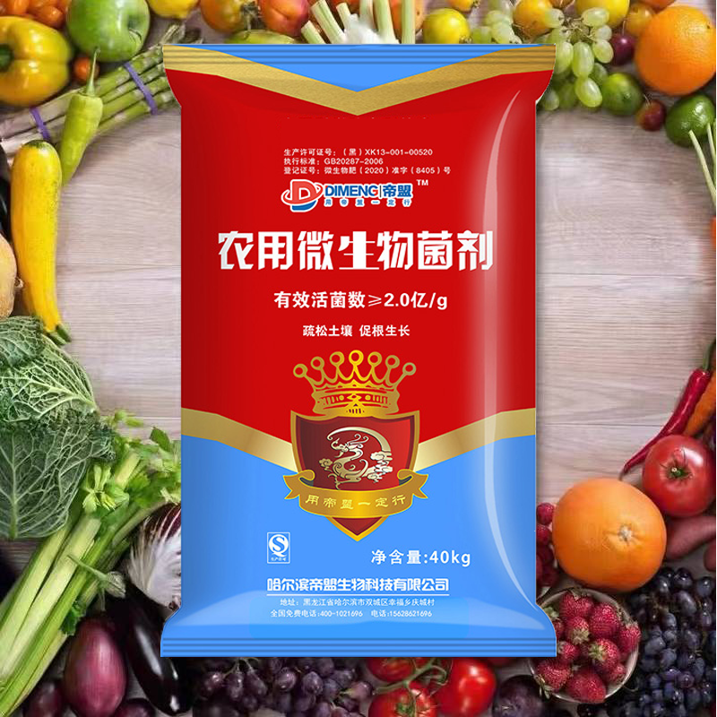 DX-9农用微生物菌剂（2亿/克）