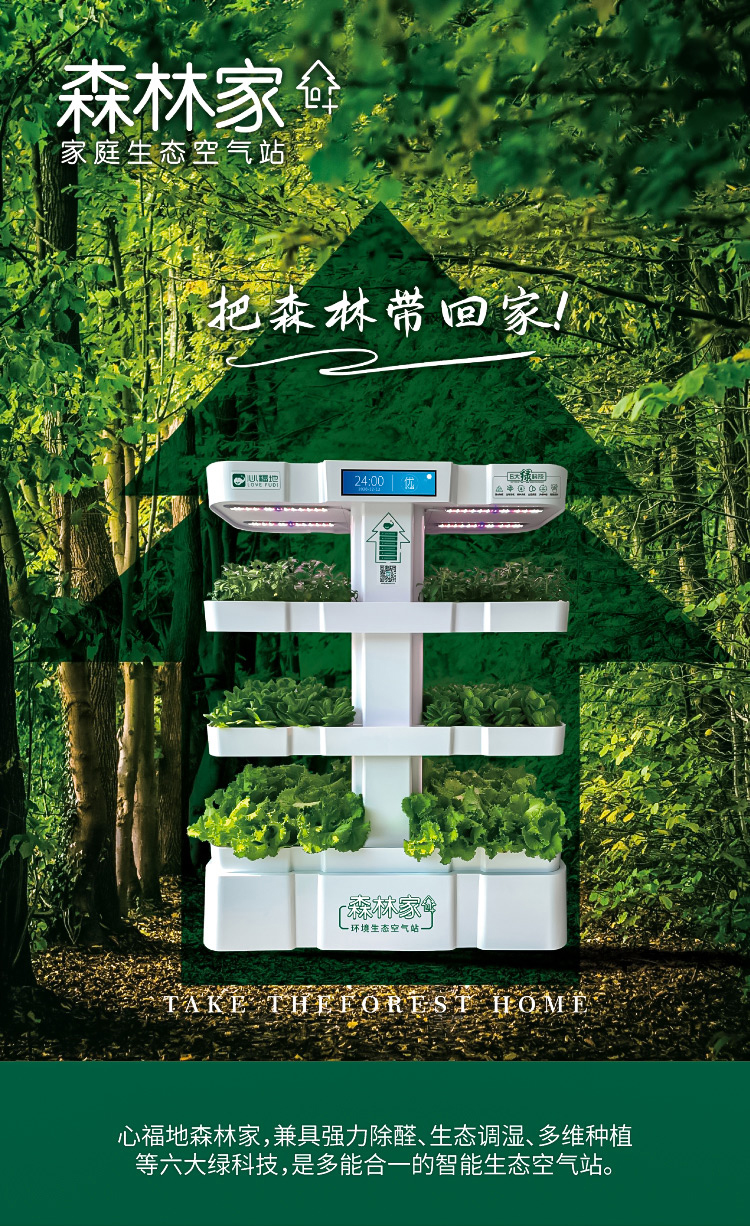 1655453052151770.jpg 心福地森林家.jpg